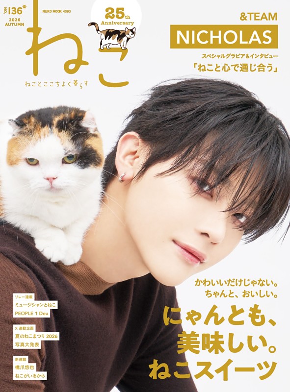 ねこ No.136