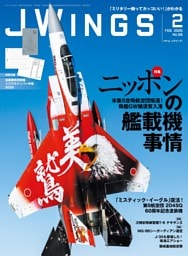 J Wings（ジェイウイング）2025年2月号