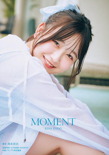 遠藤璃菜1st写真集 MOMENT