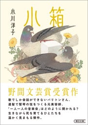 小箱