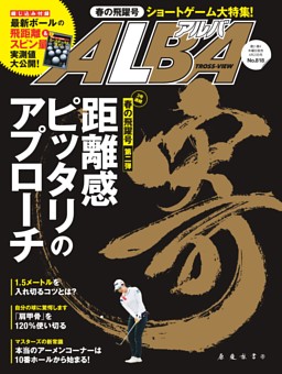 アルバトロス ビュー 第818号 雑誌紹介 Dマガジン