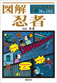 ゲームシナリオのための戦闘 戦略事典 電子書籍 コミック 小説 実用書 なら ドコモのdブック