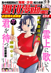 全巻セット　瓜を破る 板倉梢 文芸社 10巻 瓜を破る 10 (芳文社コミックス) | 板倉梓 |本 | 通販 | Amazon