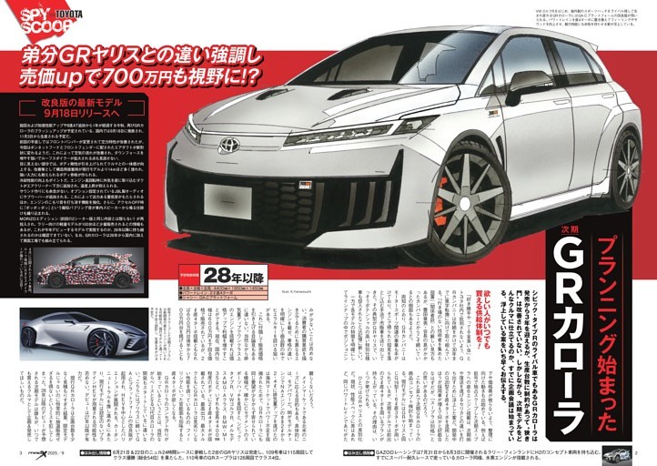 プランニングが始まった次期GRカローラは売価upも視野に!?