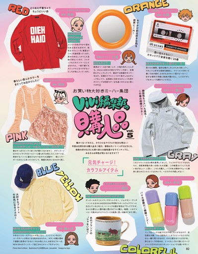 月刊ViVi国宝級イケメン  #44　望月春希