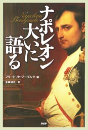 国家を憂う 世紀の戦略家クラウゼヴィッツの名言を読む 電子書籍 コミック 小説 実用書 なら ドコモのdブック