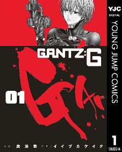 GANTZ:G