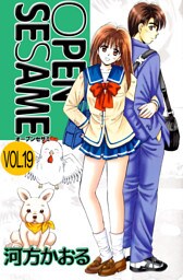 ＯＰＥＮ　ＳＥＳＡＭＥ（１９）