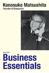 （英文版）商売心得帖 Business Essentials