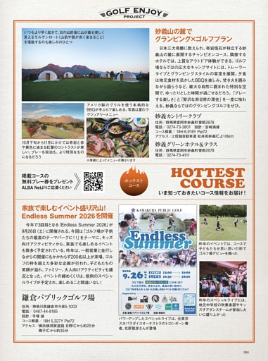 GOLF ENJOY PROJECT：HOTTEST