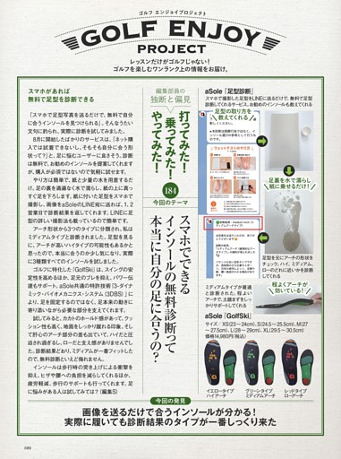 GOLF ENJOY PROJECT：打ってみた！乗ってみた！やってみた！