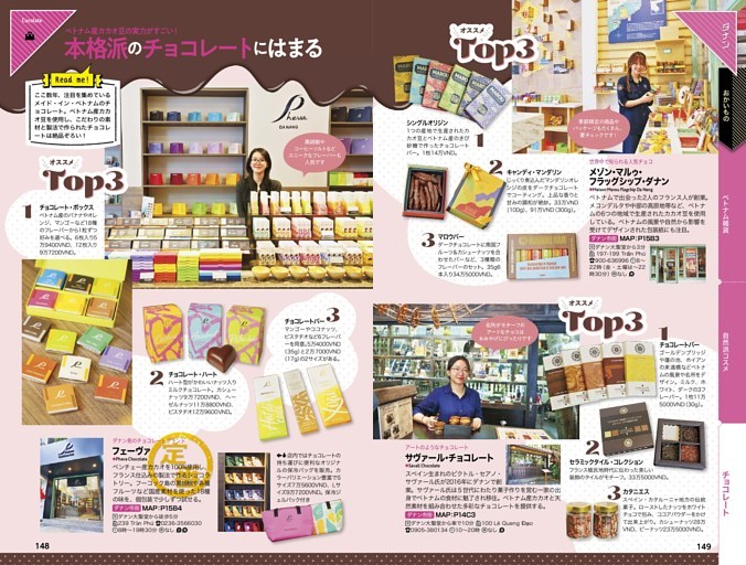 ダナン／おかいもの／チョコレート