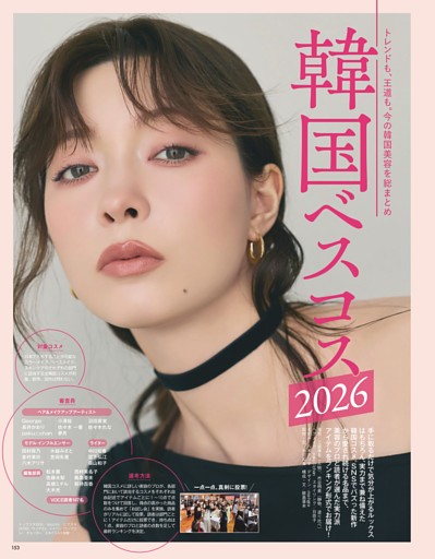 誰よりも美を愛し、美に愛されし我らがミューズ 「鈴木えみ」という