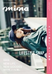 mina 2026年2・3月合併号