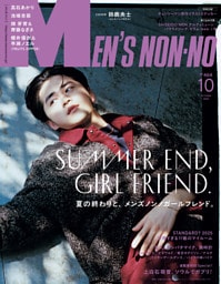 MEN’S NON-NO (メンズノンノ) 2025年10月号