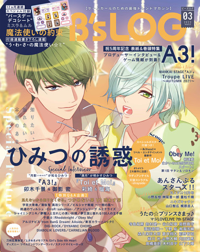 B S Log 22年3月号 電子書籍 コミック 小説 実用書 なら ドコモのdブック