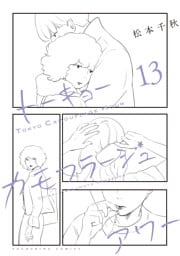 トーキョーカモフラージュアワー（13）