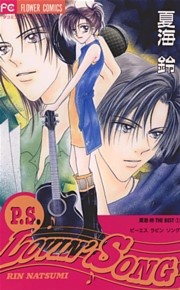 P.S. LOVIN’SONG