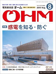 ＯＨＭ2019年8月号