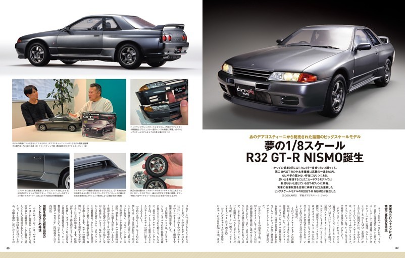 デアゴスティーニ　1/8 GT-R Amazon.co.jp: ディアゴスティーニ 1/8 GT-R NISMO 創刊号