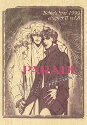 蒼の男 第二部‐8 PARADE