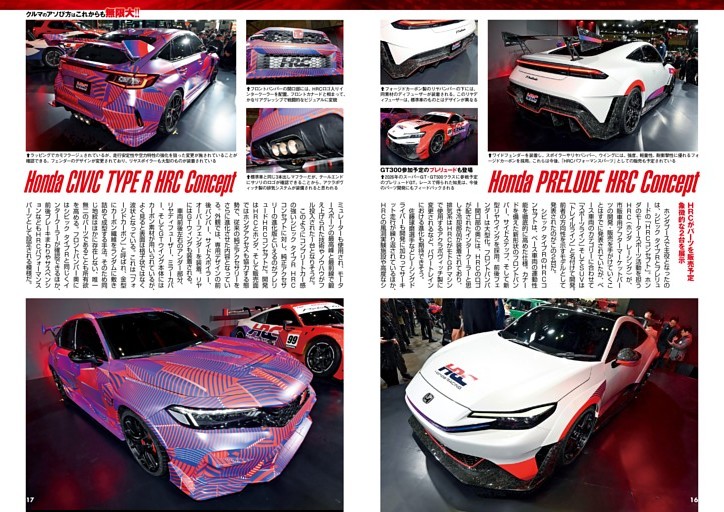 摸本武器抄出職人哥合藤原（本田)忠憲画文化元年8月描く 、室町時代の職人歌合写し 摸本武器抄出職人哥合藤原（本田)忠憲画文化元年8月描く 、室町時代の