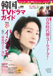 イ・ジュンギ「2023 LEE JOON GI SPLENDOR Family Day:僕たちの花火