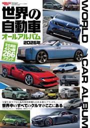 CAR and DRIVERの最新号 | dマガジンなら2,400誌以上の人気雑誌が読み