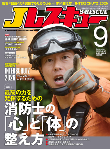 Jレスキュー (ジェイレスキュー)