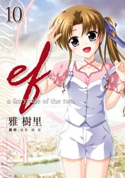 ef-a fairy tale of the two.(10)