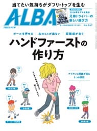 アルバトロス・ビュー 947号