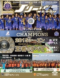 Ｊリーグサッカーキング2016年2月号