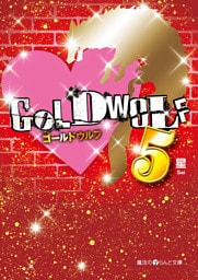 GOLD WOLF5