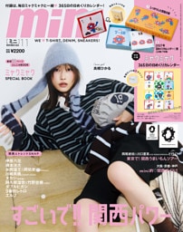 mini 2026年11月号