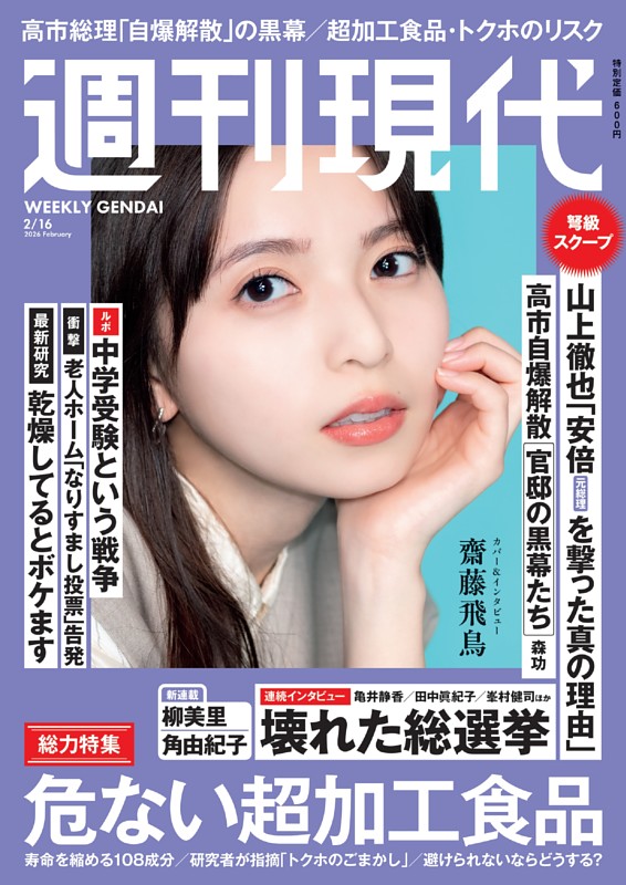 週刊現代の最新号 | dマガジンなら2,400誌以上の人気雑誌が読み放題！