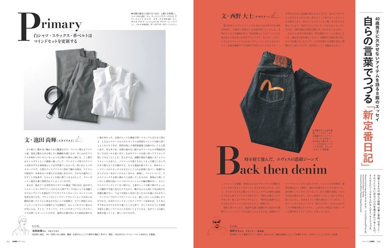 天才アーティスト伝説」 加藤和彦と元妻「ミカ」の真実 (週刊新潮) | d