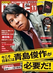 DIME (ダイム) 2026年 11月号