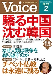 Voice 平成26年2月号