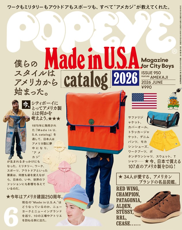POPEYE 2026年6月号