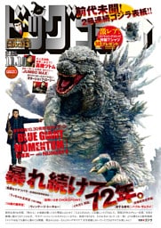 ビッグコミック 2026年21号（2026年10月23日発売）