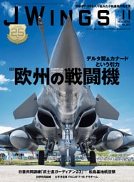 J Wings (ジェイウイング) 2023年11月号