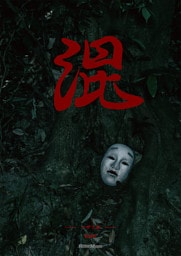 混　-マザリ本-