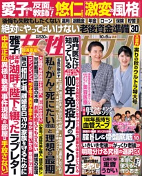 週刊現代の最新号 | dマガジンなら2,400誌以上の人気雑誌が読み
