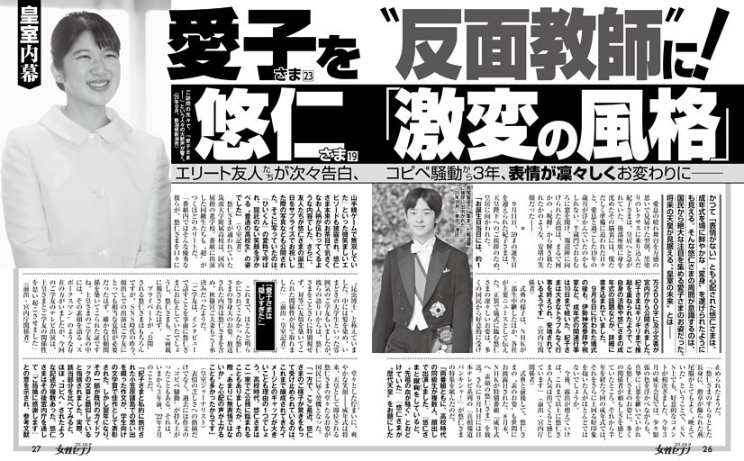 中居正広＆国分太一 国分太一 「中居正広と苛烈後輩イジメ」裏宴会で暴虐30年 (女性