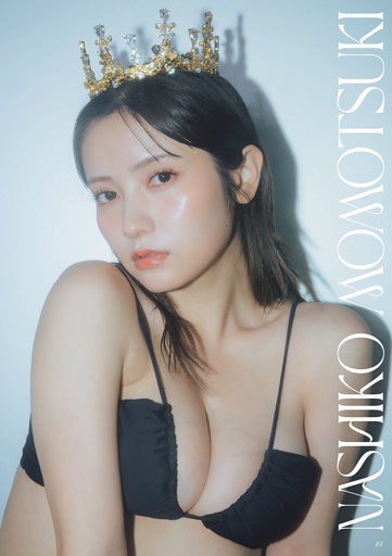 グラビア）乃木坂46 佐藤璃果 (EX大衆) | dマガジン