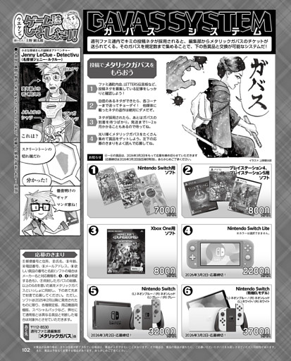 ガバスシステム／【マンガ】ウエケンのゲーム誌ひさしぶり！　上野顕太郎