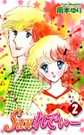 Ｓｕｎれでぃー（2）