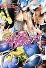 DEEP THROAT　華麗な海賊たち１【SS付き電子限定版】