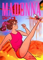 マドンナ（２）