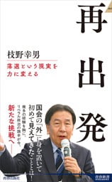 再出発